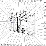 Схема сборки Стенка для гостиной Алиса-1 BMS